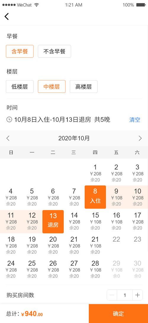 智慧升級(jí) 商城酒店產(chǎn)品引領(lǐng)酒店業(yè)精準(zhǔn)營(yíng)銷(xiāo)與高效管理新紀(jì)元
