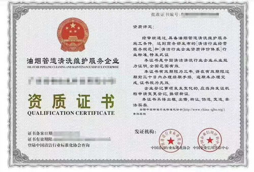 專(zhuān)業(yè)煙道清洗與酒店飯店油煙系統(tǒng)維保服務(wù)及資質(zhì)辦理與管理要?jiǎng)?wù)